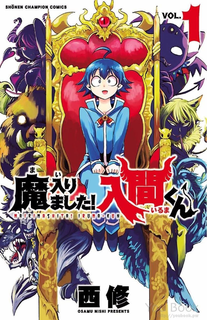 Welcome to Demon School! Iruma-kun, Chapter 7.5 image 02